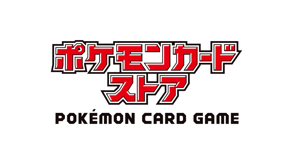 ポケモンカードストア