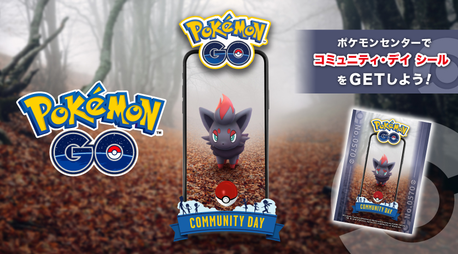 ポケモンセンターシブヤ | ポケモンセンター公式サイト