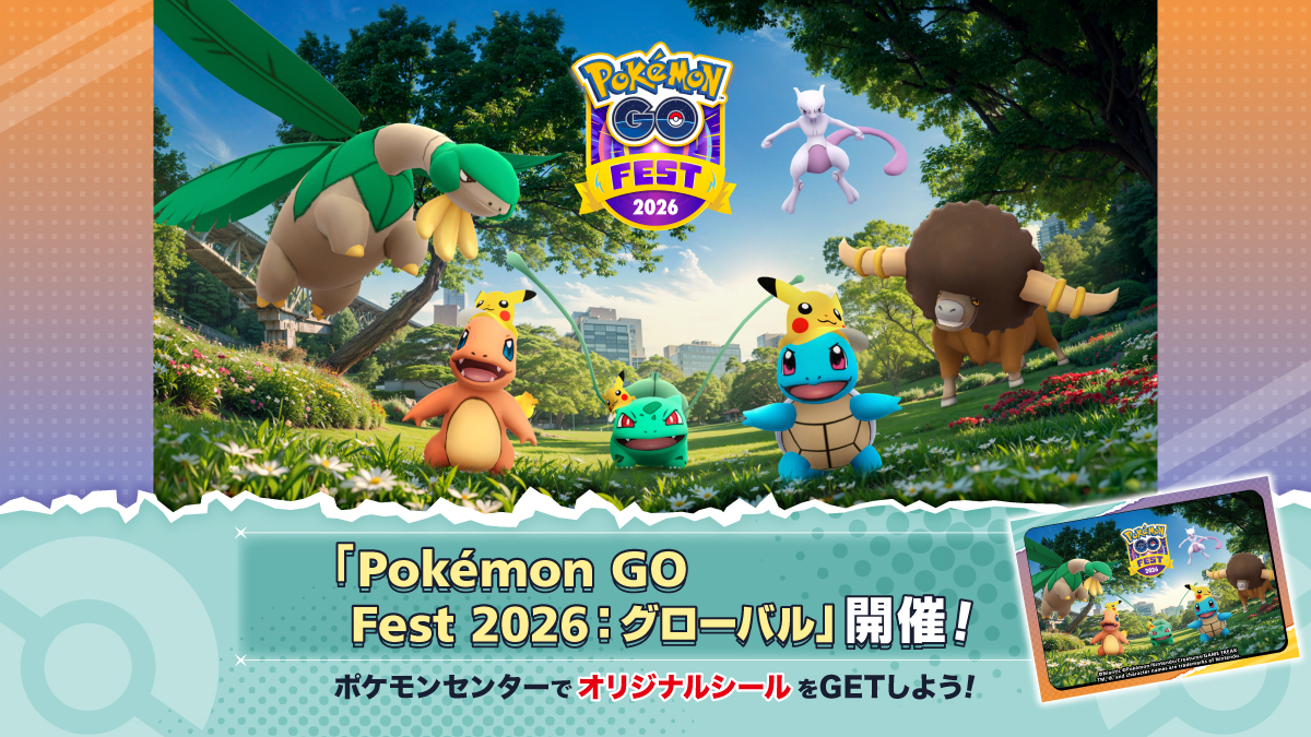イベント・キャンペーン | ポケモンセンタースカイツリータウン