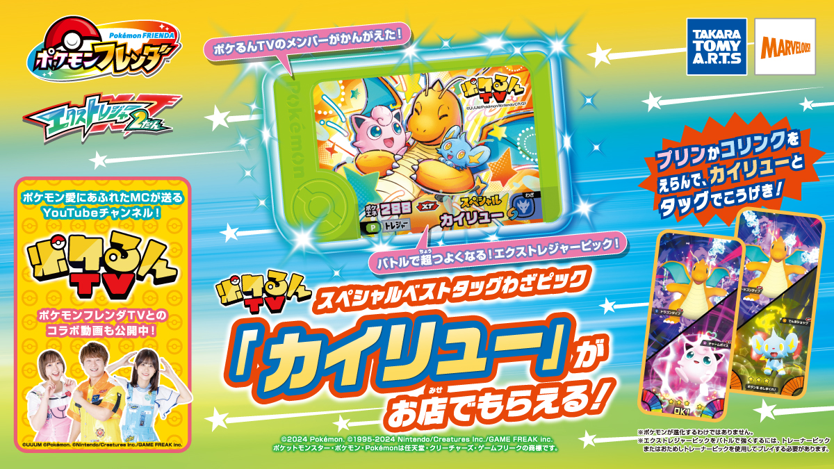イベント・キャンペーン | ポケモンセンターヨコハマ | ポケモン
