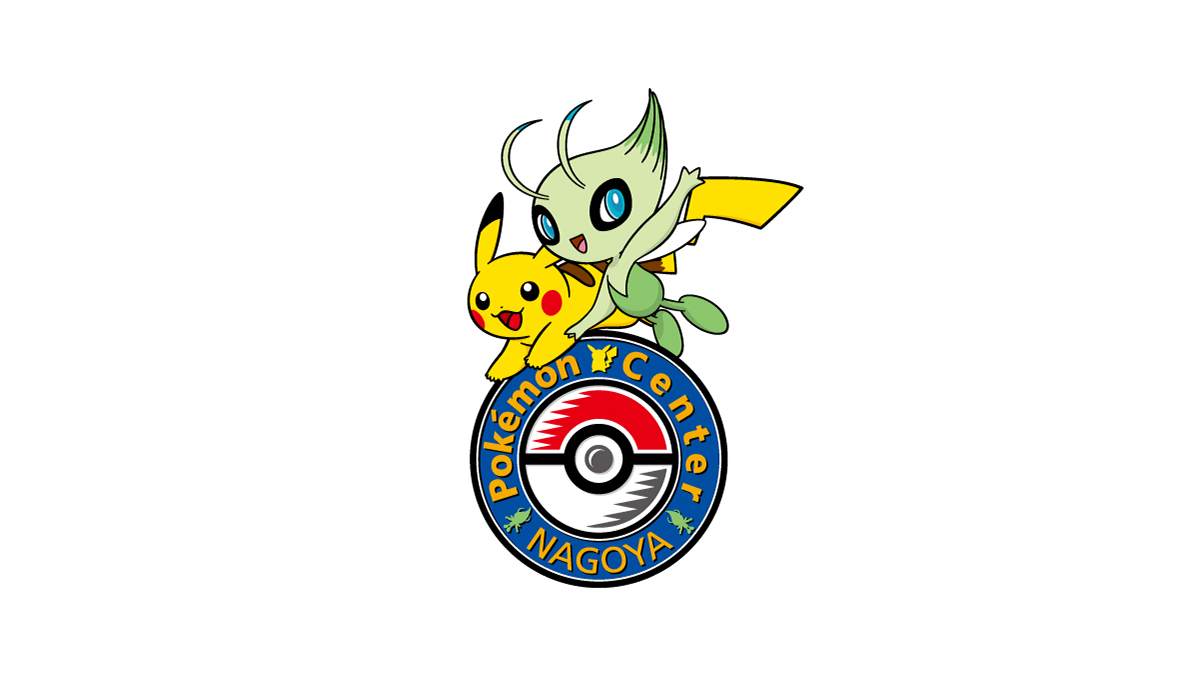 ポケモンセンターナゴヤ | ポケモンセンター公式サイト