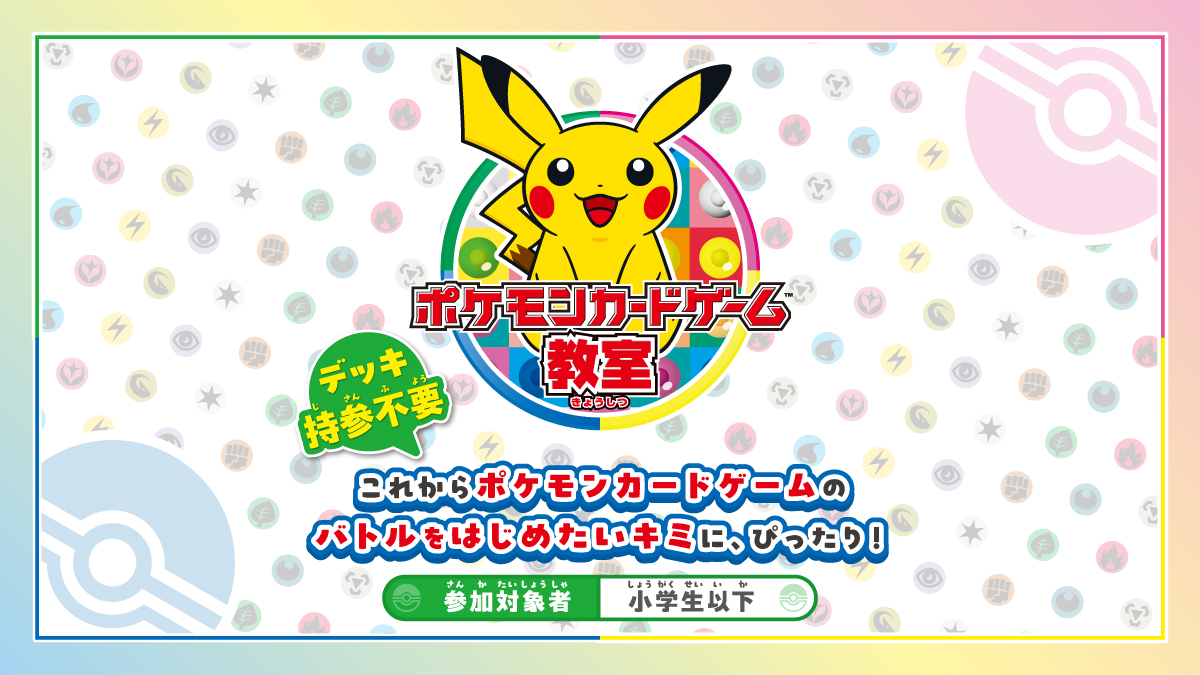小学生 6月号 ポケモンカード特集 【公式通販】